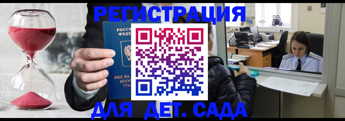 временная регистрация недорого в Коломне