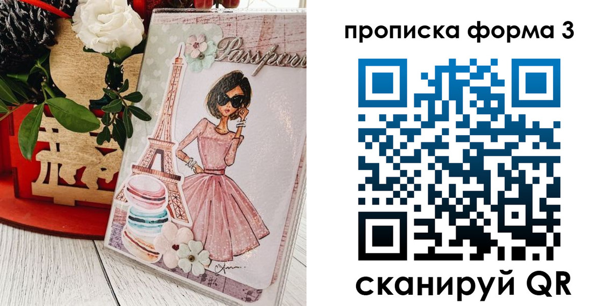 прописка гарантия в Коломне