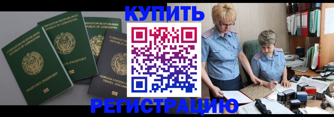 прописка иностранных граждан в Коломне