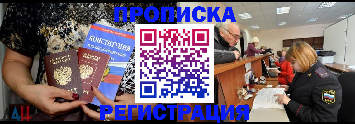 где прописаться в Коломне
