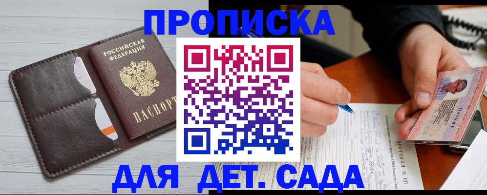 временная прописка в Коломне