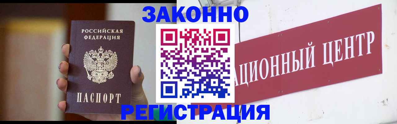 временная регистрация поиск в Коломне