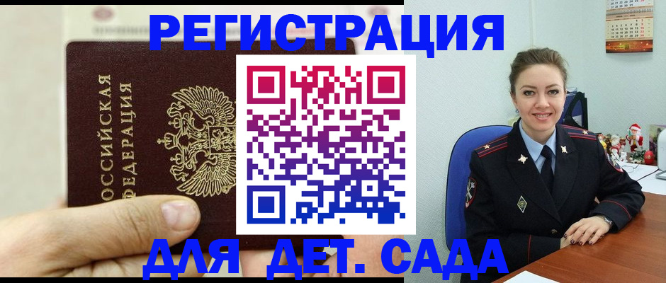 временная регистрация гарантия в Коломне