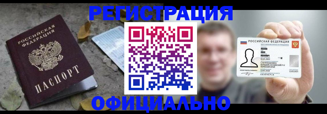 прописка в квартире в Коломне