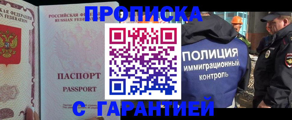 временная регистрация купить в Коломне