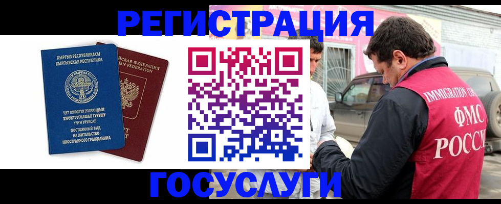 временная регистрация купить в Коломне