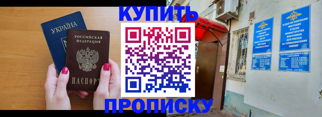 прописка поиск в Коломне