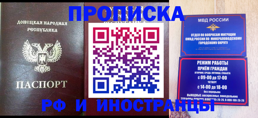 временная регистрация для всех в Коломне